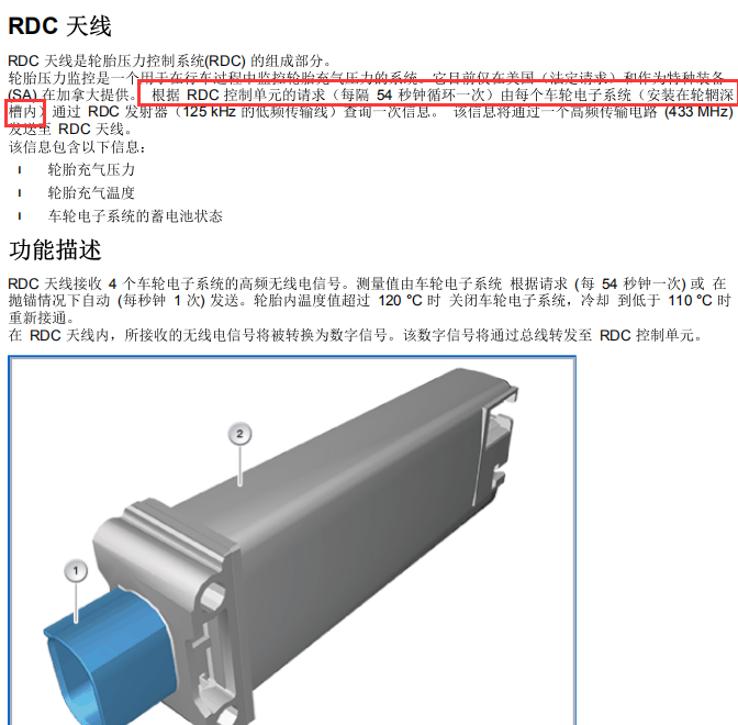 15年宝马X5  RDC安装位置说明