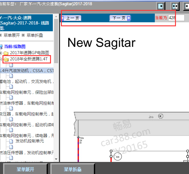 18年速腾发动机电路图