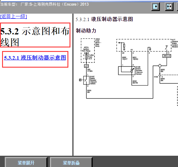 2013年昂科拉液压制动电路图
