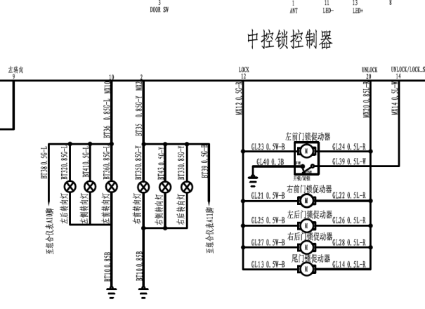 2009年猎豹黑金刚中控电路图