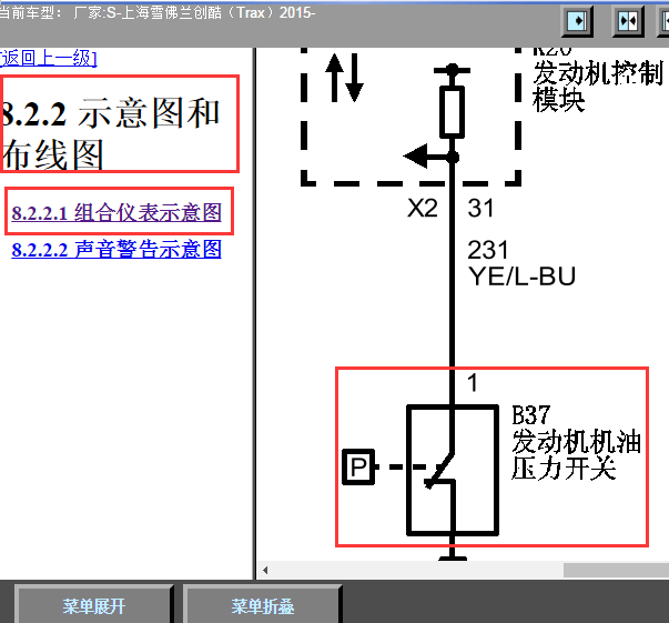 15年创酷机油压力开关电路图
