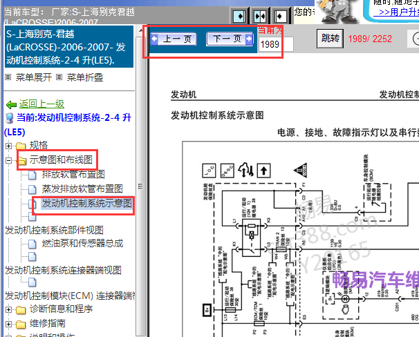 2006年别克君越发动机电路图