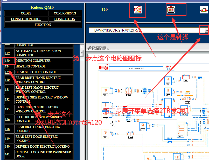 2009年雷诺科雷傲发动机电路图