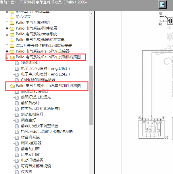 2006年南京菲亚特派力奥电路图