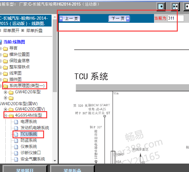 14年哈弗H6变速箱电路图