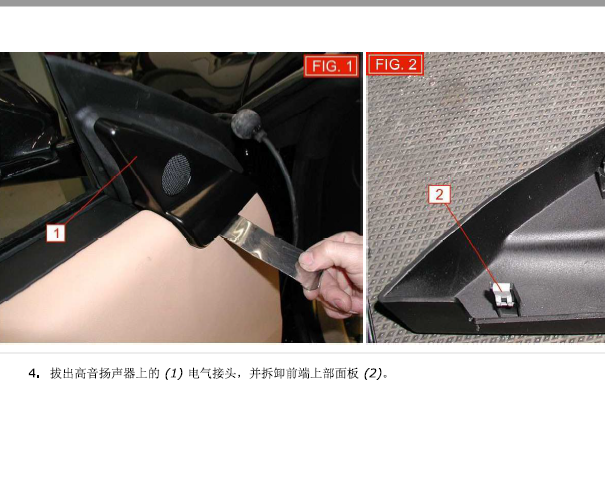 2008-2016年玛莎拉蒂GranTurismo门板拆装
