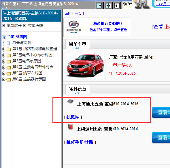 2014-2016Ã¥Â¹Â´Ã¤ÂºÂÃ¨ÂÂ±Ã¥Â®ÂÃ©ÂªÂ610Ã¥ÂÂ¨Ã¨Â½Â¦Ã§ÂÂµÃ¨Â·Â¯Ã¥ÂÂ¾