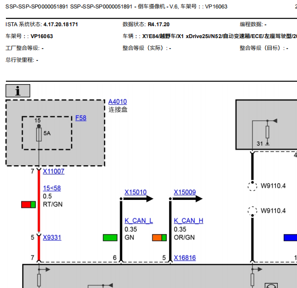 10年宝马X1后视摄像机电路图