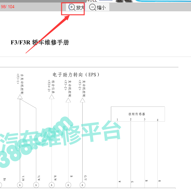 2010年比亚迪F3-R转向电路图