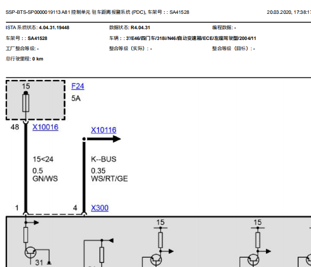 2004年宝马318i 驻车距离报警PDC电路图