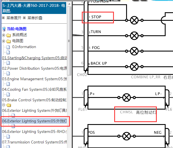 2017-2018年上汽大大通V80刹车登电路图