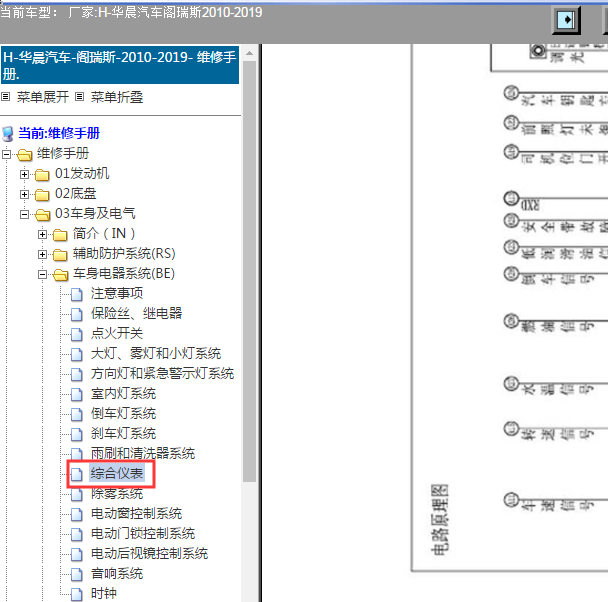 金杯阁瑞斯仪表电路图