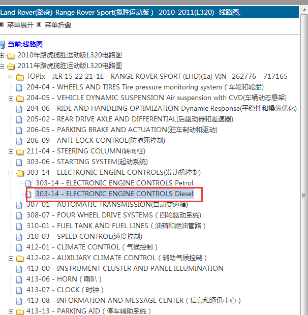 2011年路虎揽胜柴油发动机电路图
