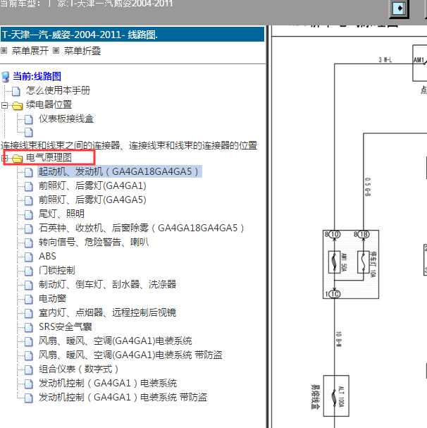 2004-2011年天津一汽威姿全车电路图