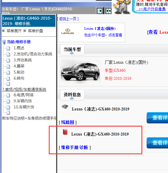 2010-2019å¹´åå¿GX460å¨è½¦ç»´ä¿®æå