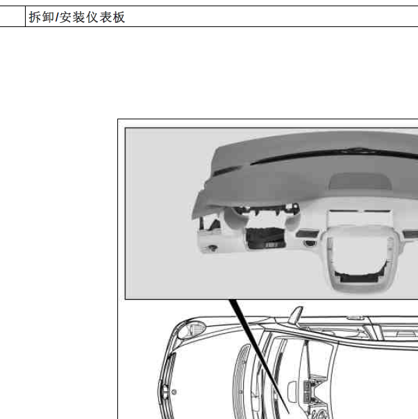 2011年奔驰R300仪表拆卸