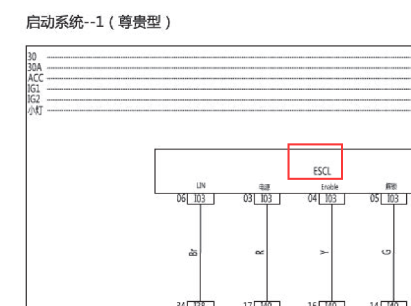 2016年北汽幻速S3L 方向锁电路图