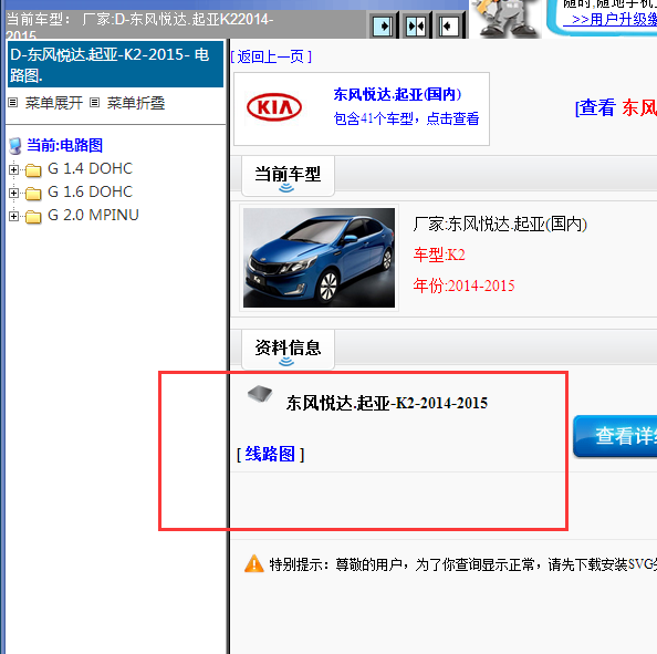 2014-2015å¹´èµ·äºK2å¨è½¦çµè·¯å¾