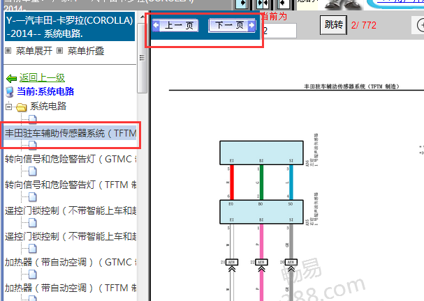 2014年丰田卡罗拉前驻车雷达电路图