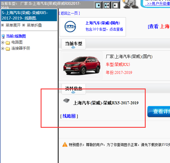 2017-2019å¹´è£å¨RX5å¨è½¦çµè·¯å¾