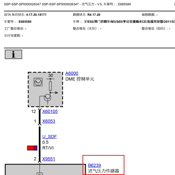 13年宝马X5进气压力传感器线路图