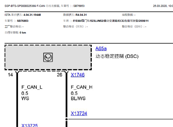 2008年宝马523LI CAN线路图