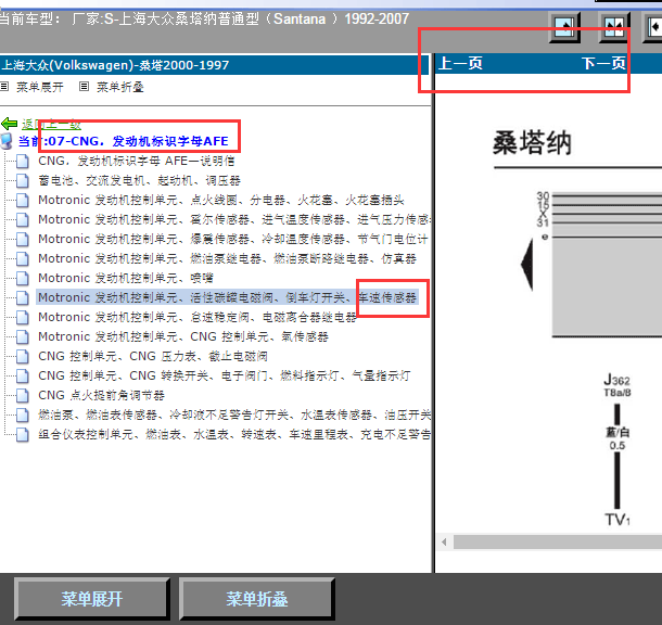 2003年桑塔纳车速传感器电路图