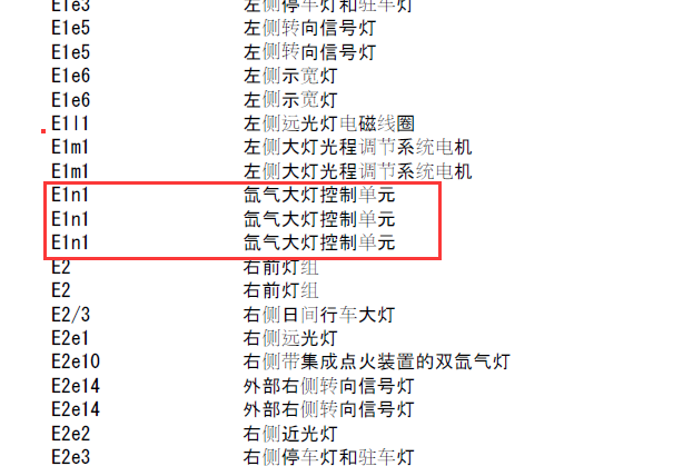 2011年奔腾R350氙气大灯电路图