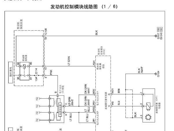 2004年别克凯越发动机电路图