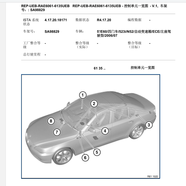 2006年宝马523Li部件位置图