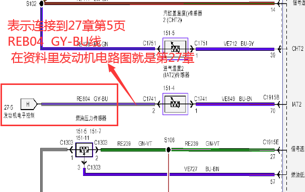 福特翼虎发动机电路图