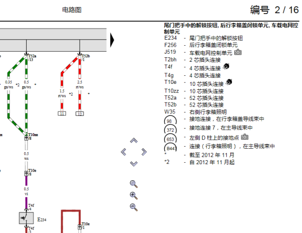 2012年大众途安尾门电路图