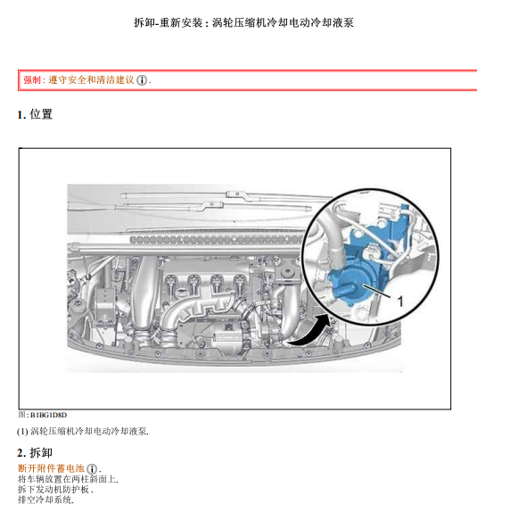 14年DS5水泵拆装资料