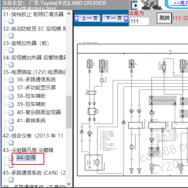 2011-2015年丰田霸道空调电路图
