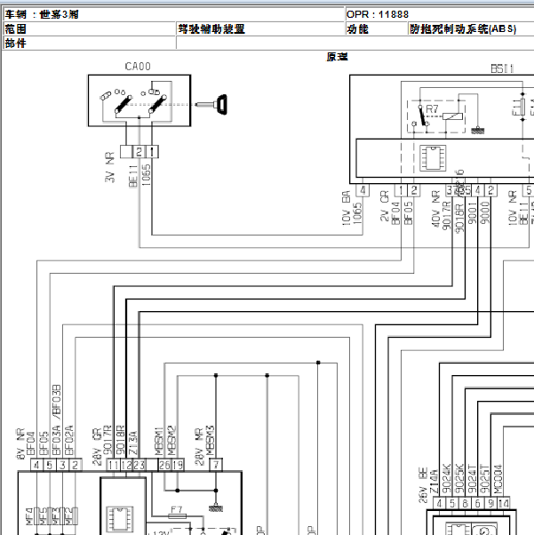 雪铁龙C4  ABS电路图