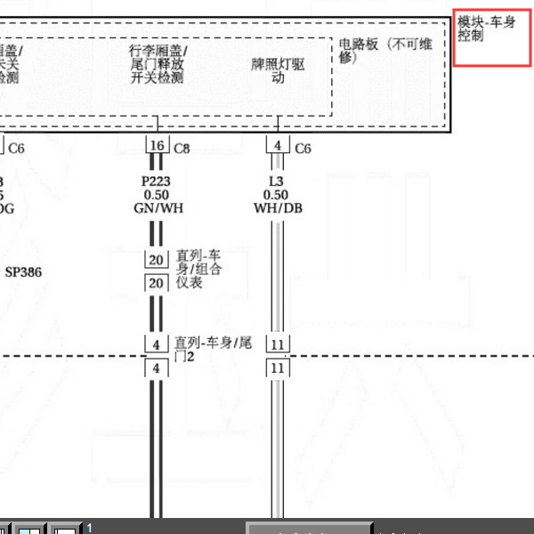 2017年吉普自由光车身电路图