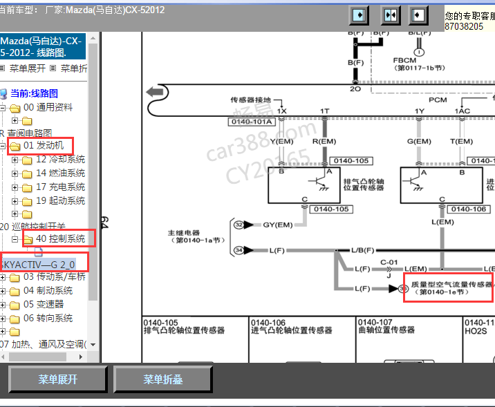 12年进口马自达CX-5空气流量传感器线路图