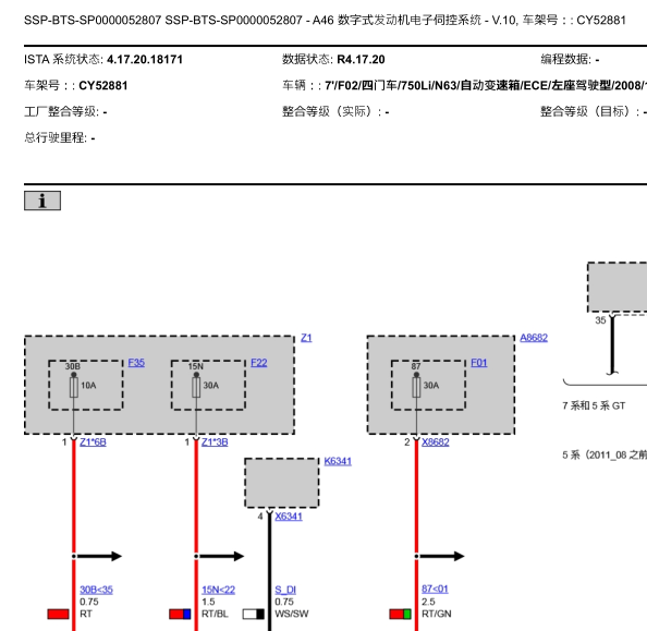 08年宝马750LI发动机电路图