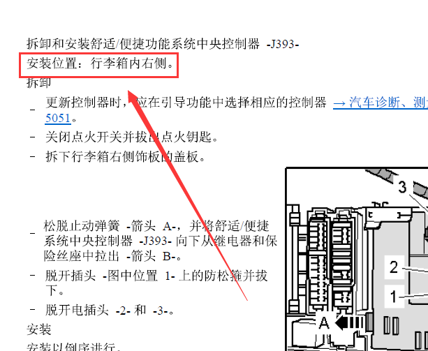 2008年奥迪A6 J393位置