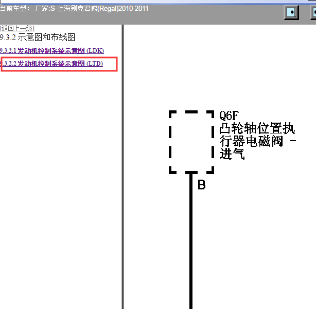 2010年别克君威发动机电路图