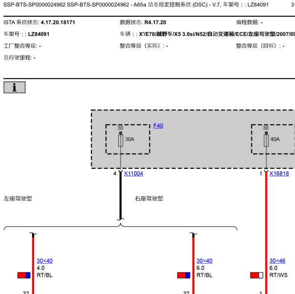 2007年宝马X5 ABS电路图