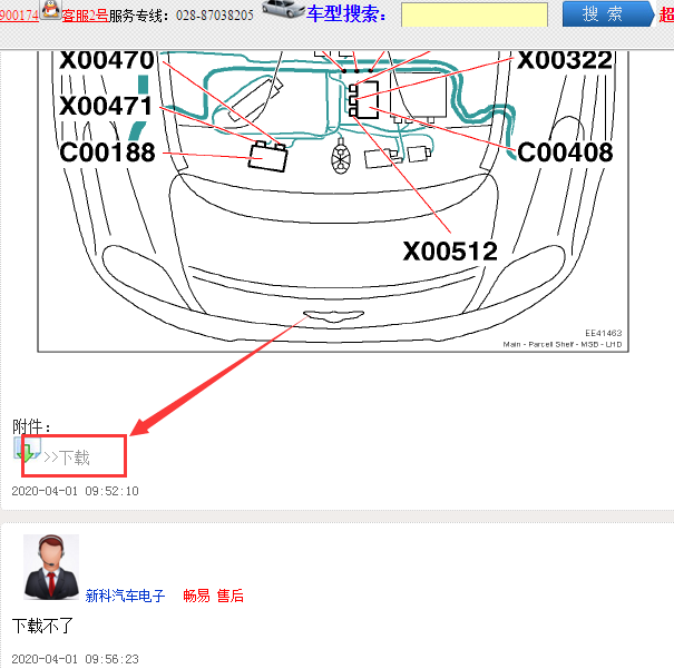 宾利欧陆资料下载方法