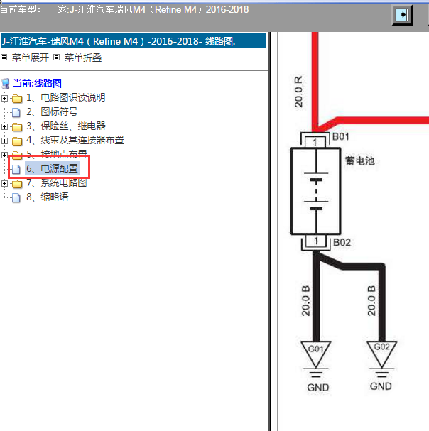 2018年江淮瑞风M4电池电路图