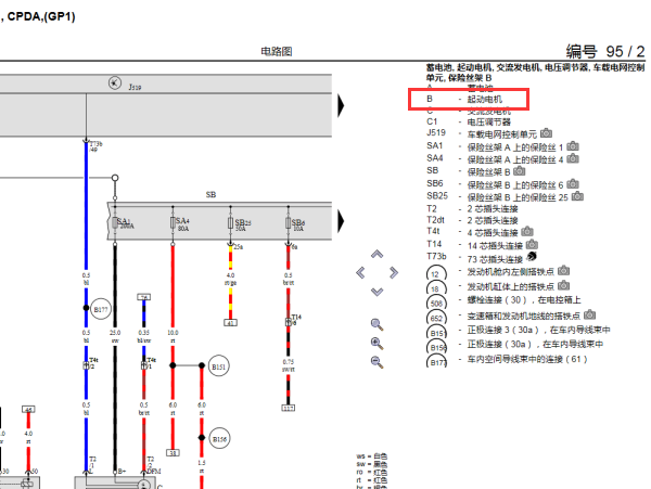 2015年大众速腾起动电路图