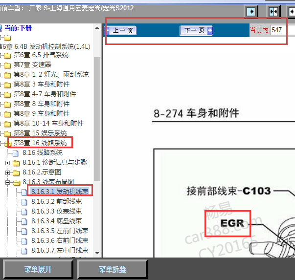 2012年五菱宏光EGR阀位置