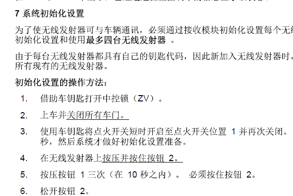 2000年宝马728iL遥控器匹配方法