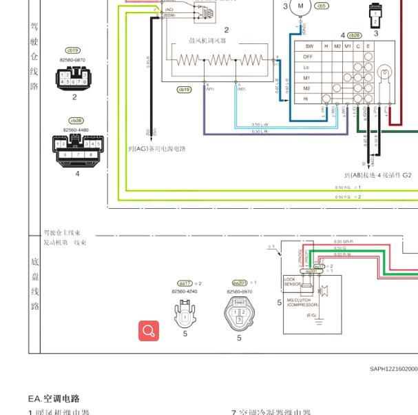 日野空调电路图