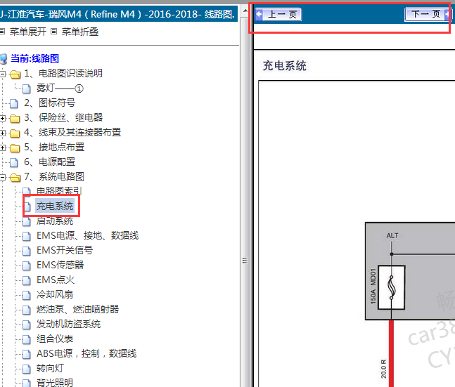 18年江淮M4充电系统电路图