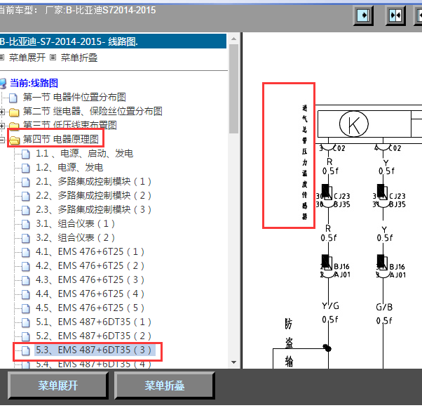 2014-2015年比亚迪S7进气总管压力温度传感器电路图