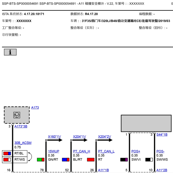 19年宝马320LI气囊电脑电路图